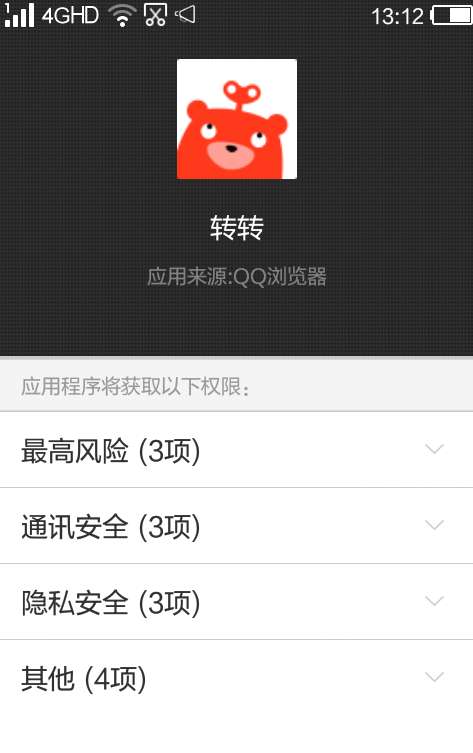转转扫码购物教程