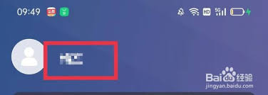 CCTV手机电视如何退出登录