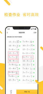 小猿口算如何查找元角分