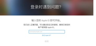 apple账户被停用如何恢复