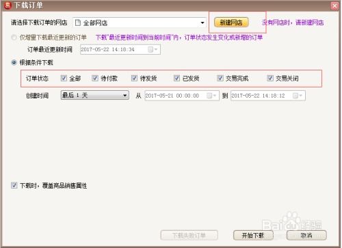 转转如何提交订单预先获取预付款