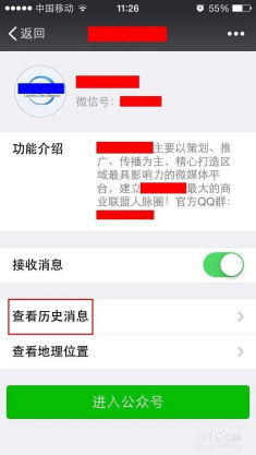 微信视频号如何设置自动回复