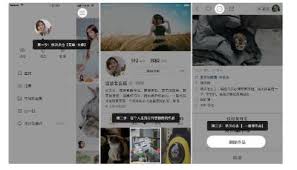 快手极速版如何删除已发布作品