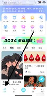 测测如何配置星象日历