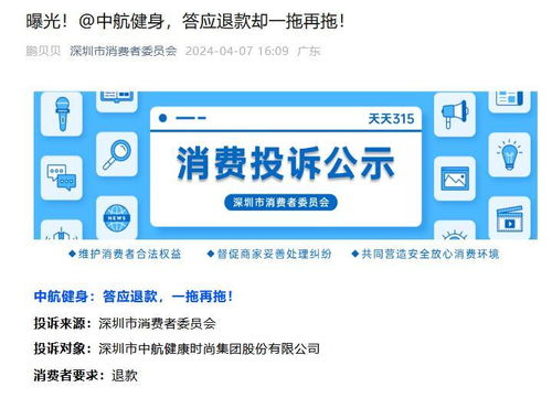 怎么向消费者协会投诉得物