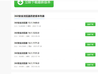 360安全浏览器如何设置安全解压文件