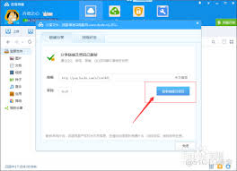 百度网盘如何通过链接分享