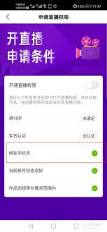 快手极速版如何解除微信绑定