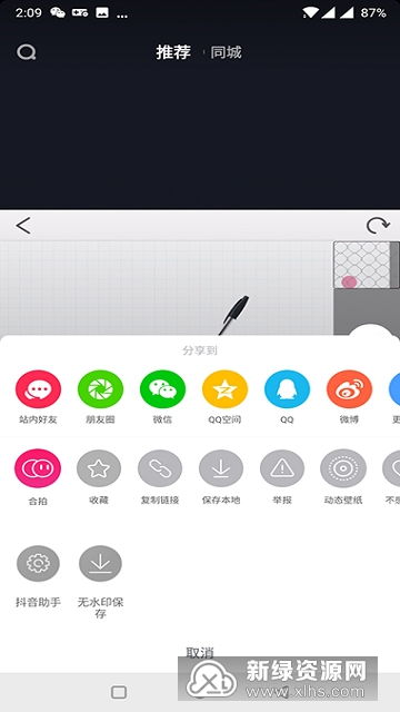 抖音私信能否发语音