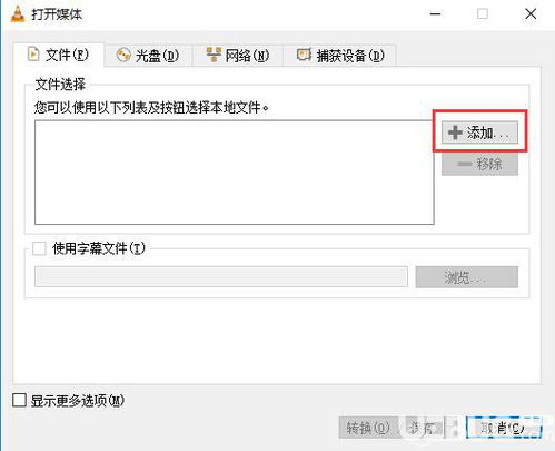 VLC播放器设置FTP输出模块方法