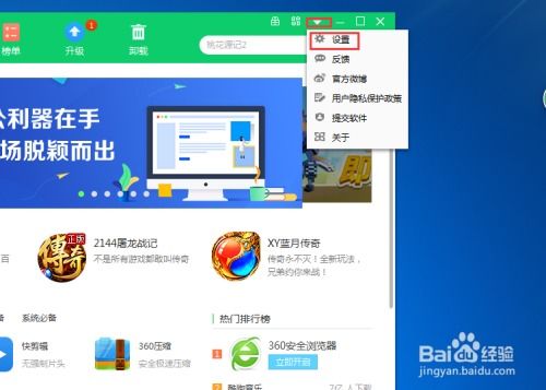 影视大全如何设置开机自动启动