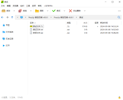 PeaZip如何压缩文件