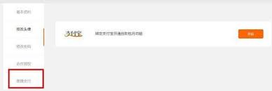 支付宝如何取消芒果会员自动续费