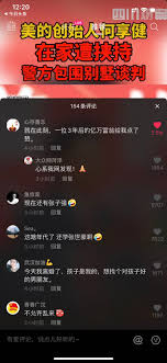 抖音里如何提升评论互动