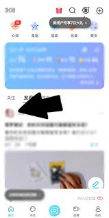 测测星座如何修改个人信息