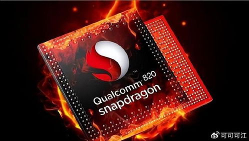 骁龙8gen4火龙散热解决方案