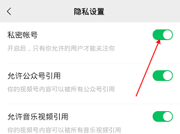 视频号私密账号设置指南