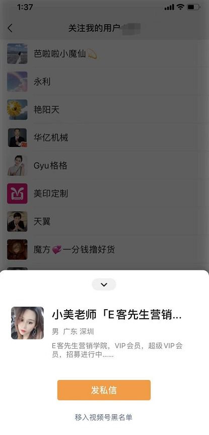 微信视频号私信发送限制