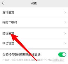 视频号评论隐藏怎么设置
