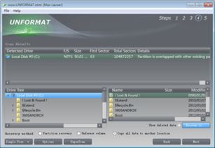 内存卡格式化后如何恢复数据