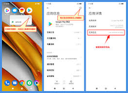 手机自带的play商店如何卸载