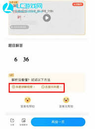 作业帮如何搜题获取答案