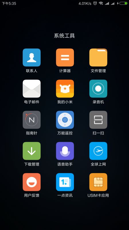 小米手机下载应用熄屏就失败