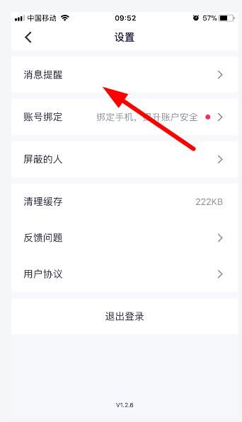 快手辅助模式如何关闭