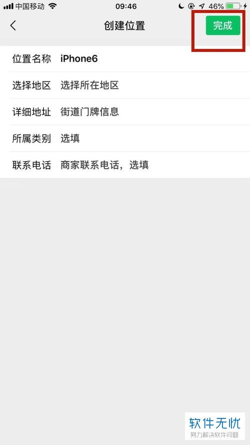 微信发朋友圈如何显示手机型号