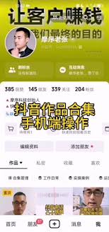 抖音短剧如何制作合集