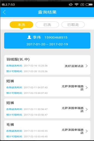 转转平台如何查找用户发送的消息