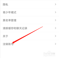 耳旁语音如何取消账户