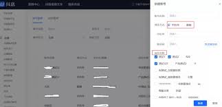 抖音子账号如何登录主账号店铺