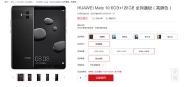 mate70抢购难度大吗