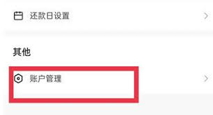 抖音月付未激活如何取消