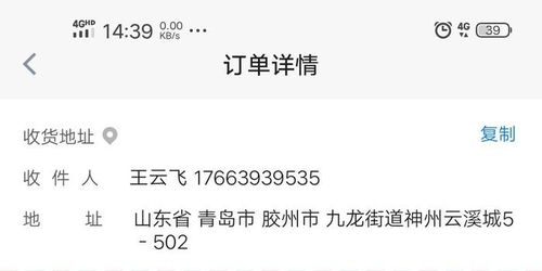 得物售后客服如何投诉