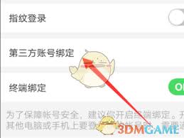 萤石云视频如何解除绑定其他平台账户