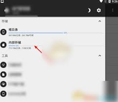 mt文件管理器如何更改文件位置