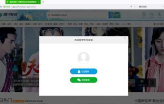 腾讯视频如何登录他人会员
