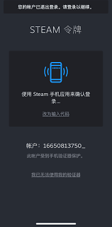 Steam手机版图片无法显示原因