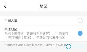 优酷如何切换海外版模式