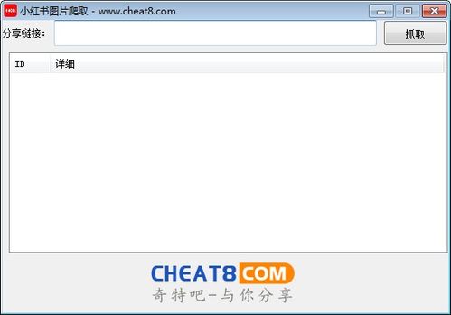 小红书图片水印怎么去除