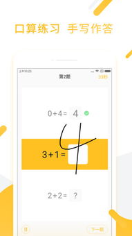 小猿口算如何下载并获取收益