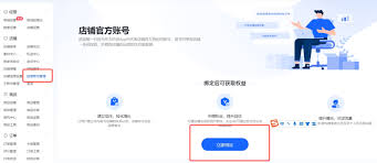 抖音子账号如何解绑店铺