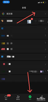 微信朋友圈实况图片怎么制作