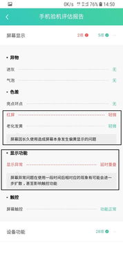 转转如何成功退款