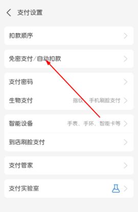 作业帮如何取消微信自动续费