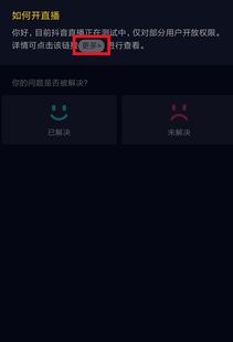 抖音粉丝群怎么显示在主页