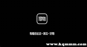 得物包邮券价格过高如何投诉