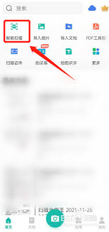 扫描全能王如何转换为电子版